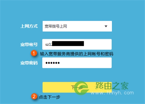 TP-Link TL-WDR6600 无线路由器设置路由器上网操作指导