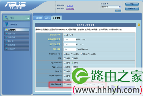 低耗节能高手 华硕RT-N12E无线路由首测