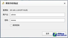 低耗节能高手 华硕RT-N12E无线路由首测