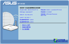 低耗节能高手 华硕RT-N12E无线路由首测