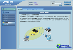 低耗节能高手 华硕RT-N12E无线路由首测