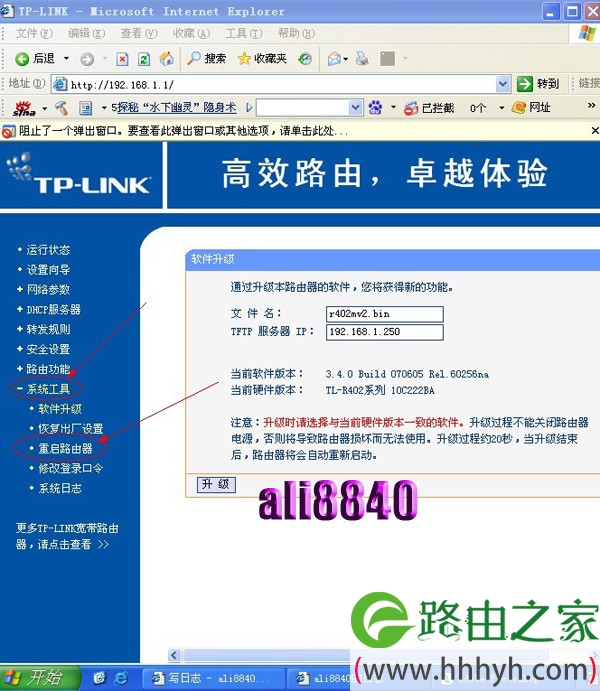 TP-LINKTL-402路由器设置实例