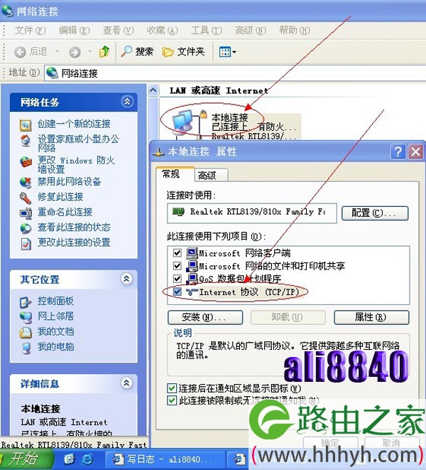 TP-LINKTL-402路由器设置实例