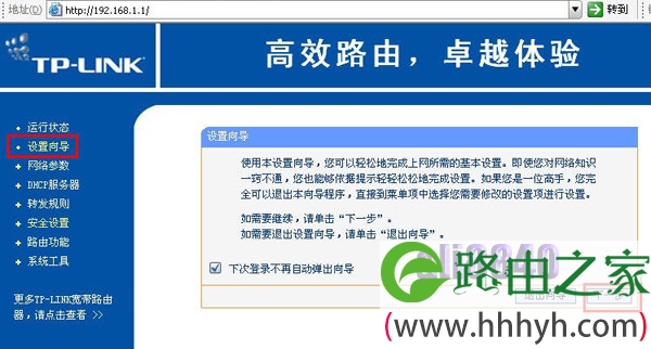 TP-LINKTL-402路由器设置实例