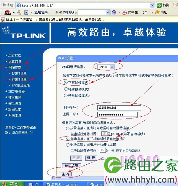 TP-LINKTL-402路由器设置实例