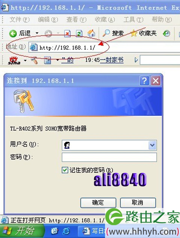 TP-LINKTL-402路由器设置实例