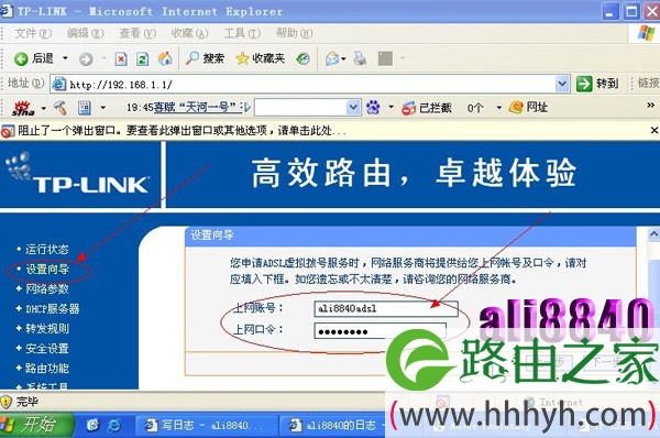 TP-LINKTL-402路由器设置实例