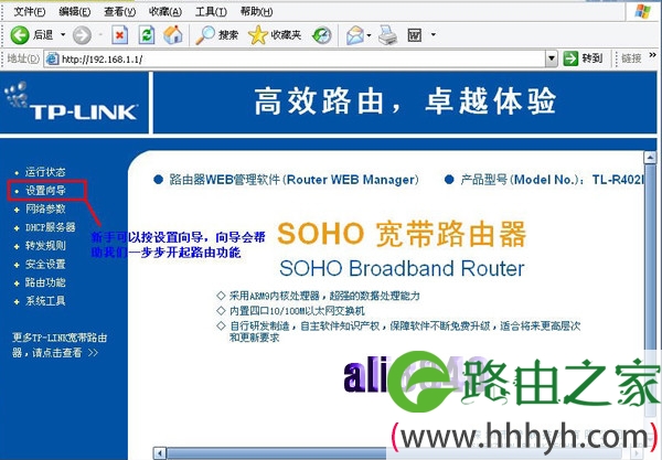 TP-LINKTL-402路由器设置实例