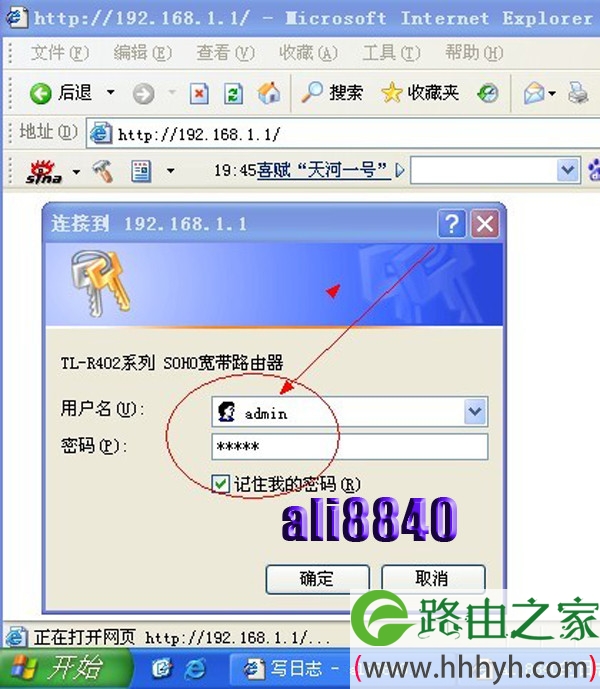 TP-LINKTL-402路由器设置实例