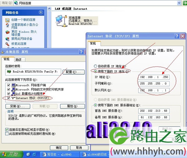 TP-LINKTL-402路由器设置实例
