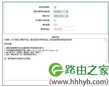 艾泰PPPoE服务器新-如何修改PPPoE账号