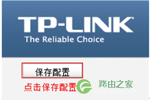 TP-Link TL-WVR450G V3 无线路由器应用限制设置方法