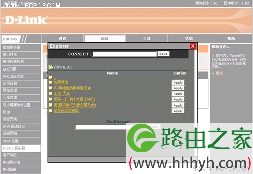 首款家居范 试用D-Link六天线无线路由