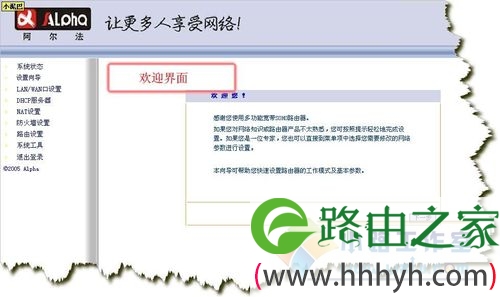 宽带路由器怎么设置