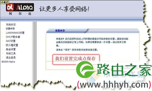 宽带路由器怎么设置