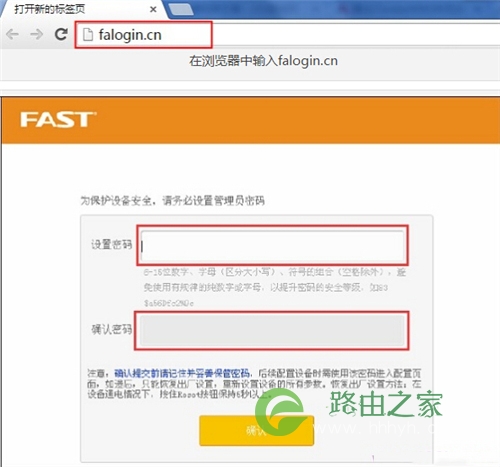 迅捷 FAC1200R 无线路由器上网设置
