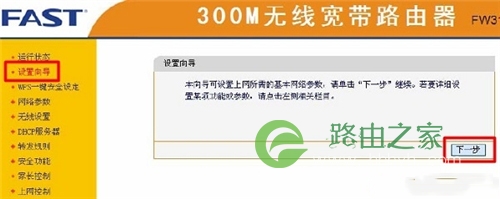 迅捷 FAC1200R 无线路由器上网设置