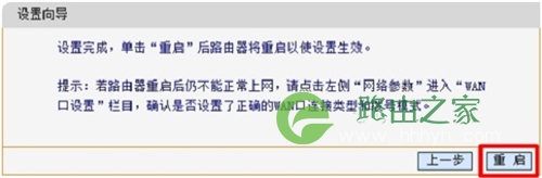 迅捷 FAC1200R 无线路由器上网设置