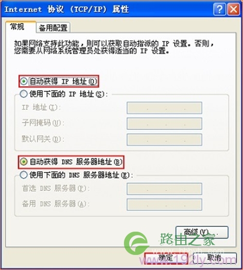 迅捷 FAC1200R 无线路由器上网设置