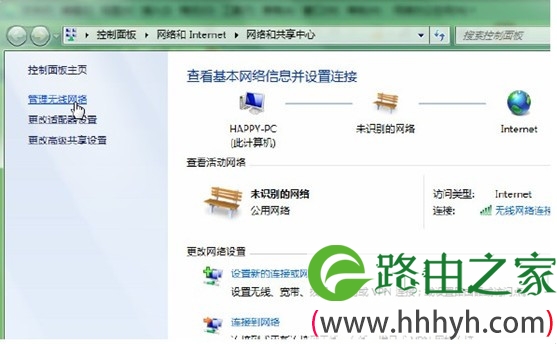 教你清除Windows无线配置文件