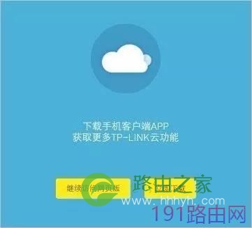 TP-LINK无线路由器上网设置教程【图文】