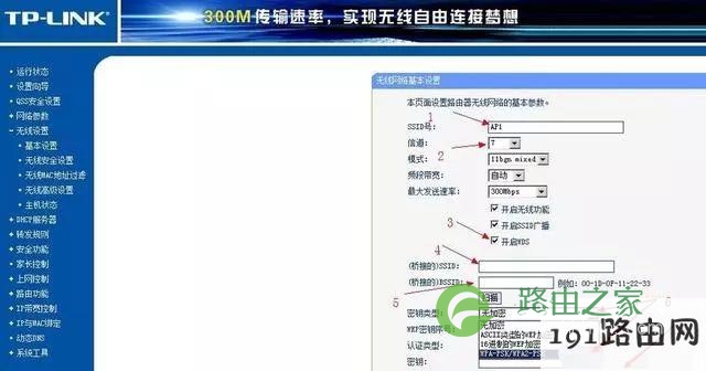两台无线路由器桥接设置方法,从此WIFI无死角!