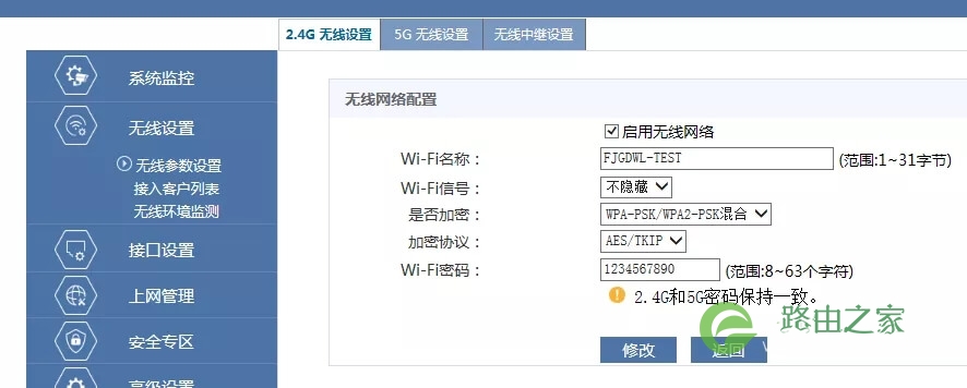 华三(H3C)无线路由器组网方案
