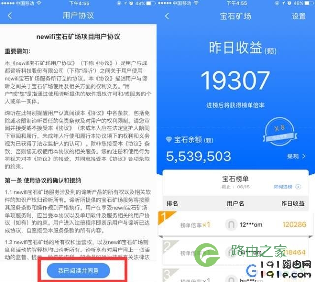 newifi新路由3设置教程
