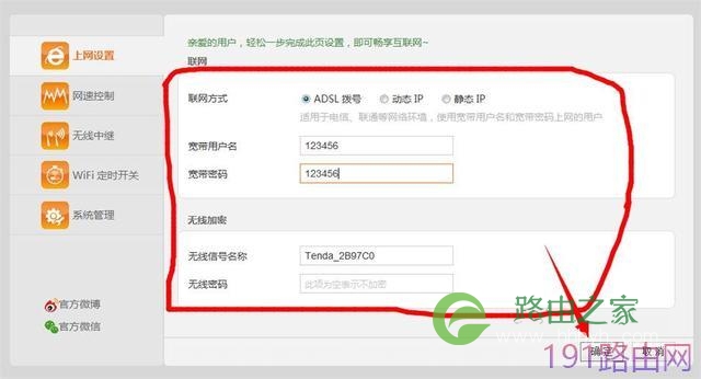 腾达路由器F3设置上网图文教程