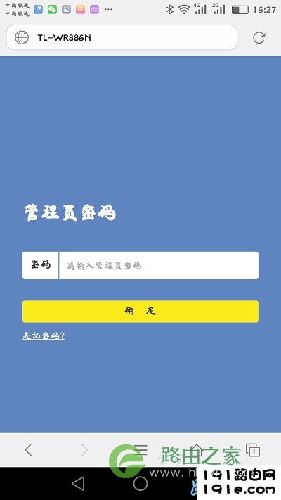 手机进入192.168.1.1登陆页面