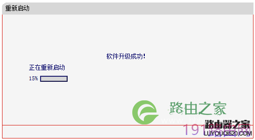 mercury水星路由器如何升级软件（固件）