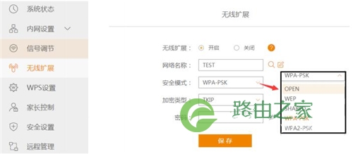 斐讯 K系列 无线路由器无线扩展操作指南