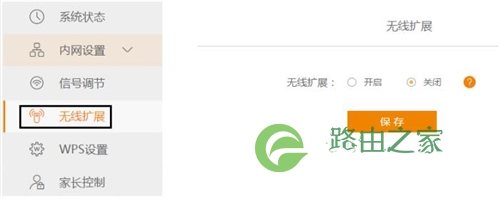 斐讯 K系列 无线路由器无线扩展操作指南