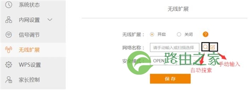 斐讯 K系列 无线路由器无线扩展操作指南