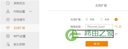 斐讯 K系列 无线路由器无线扩展操作指南