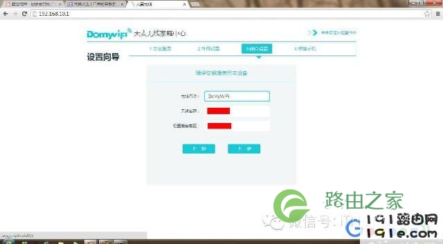 大麦无线路由器设置向导及UI界面