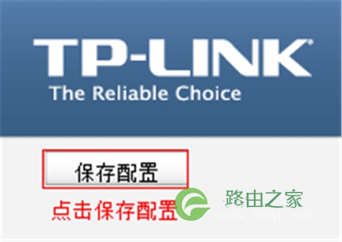 TP-Link TL-WVR450G V3 无线路由器策略选路功能设置