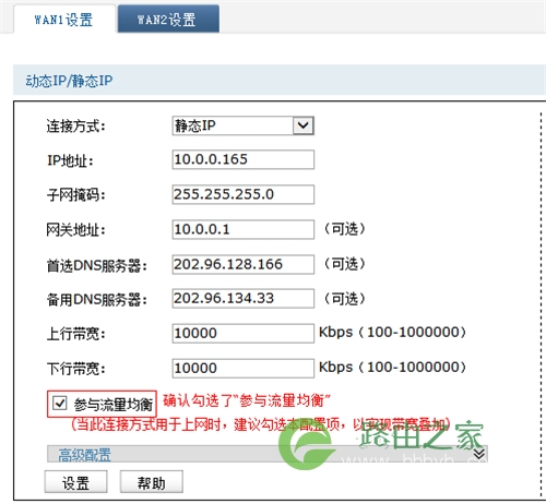 TP-Link TL-WVR450G V3 无线路由器策略选路功能设置