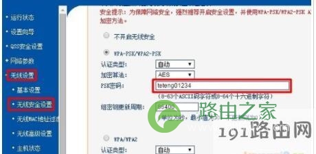 手机先搜索连接到无线路由器上的wifi信号