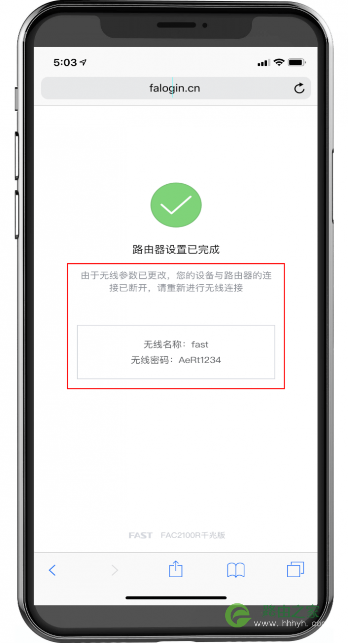 普联路由器 falogin.cn手机登录管理界面的方法