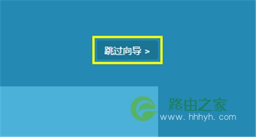 TP-Link TL-WDR6600 无线路由器当作无线交换机使用设置教程