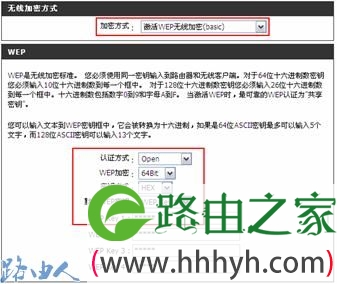 D-LINK无线路由器无线网络设置