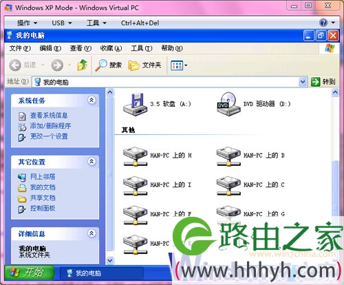 Win7下用什么虚拟机软件好？