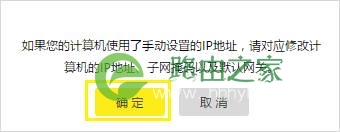 TP-Link TL-WR960N 无线路由器当作无线交换机使用