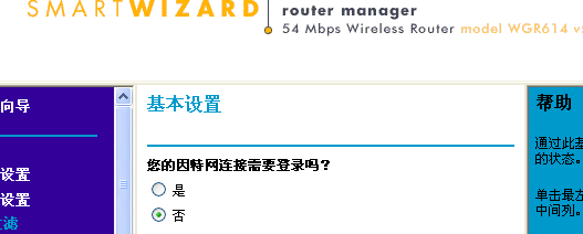 设置路由器：解决192.168.1.1进不去的故障