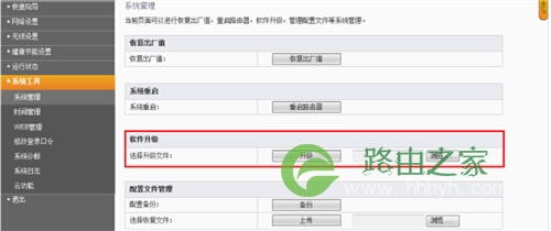 斐讯 FIR302C 无线路由器固件升级设置