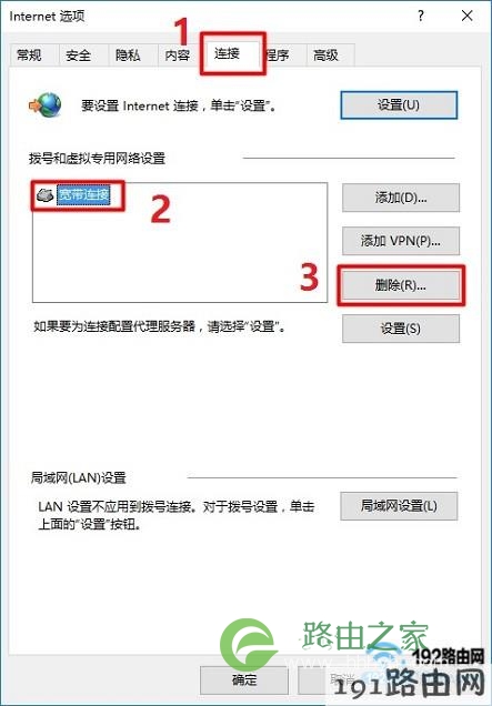 删除 宽带连接 