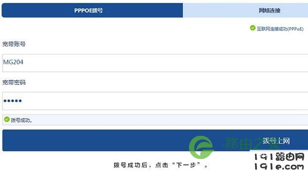 H3C路由器怎么设置