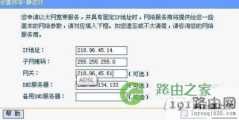 192.168.1.1路由器设置密码教程【图解】