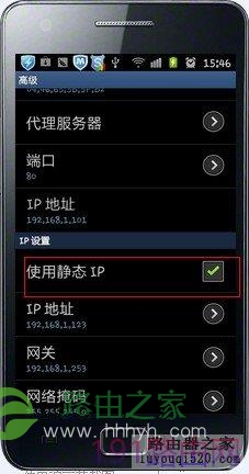 水星无线路由与Android手机无线连接设置图解